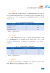 貴州省高新技術產業發展報告2014-2019年（簡體書）