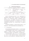 公共文化服務大數據（簡體書）