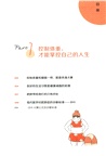 中醫減肥（簡體書）