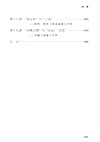 中國古代畫論十九講（簡體書）