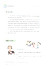 我的情緒辭典(簡體書)