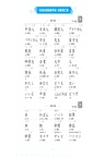 標準日語臨摹字帖：初級詞匯篇（簡體書）