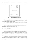 文書檔案管理基礎（簡體書）