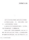 小川未明童話悅讀選集(日漢對照)（簡體書）