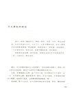 載一帆年華，拾一串落花（簡體書）