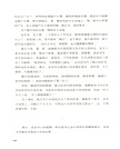 載一帆年華，拾一串落花（簡體書）
