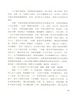 載一帆年華，拾一串落花（簡體書）