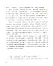 載一帆年華，拾一串落花（簡體書）