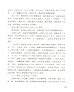 載一帆年華，拾一串落花（簡體書）