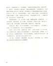 載一帆年華，拾一串落花（簡體書）