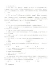 稅務師職業資格考試考點精練1000題：涉稅服務實務（簡體書）