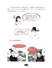 漫畫中國史2：為學生深度解讀中國歷史的關鍵問題，很好玩的漫畫讓學生明白歷史演變的邏輯，形成正確的大歷史觀！（簡體書）
