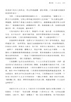 普羅米修斯的火種(簡體書)