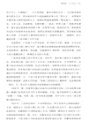普羅米修斯的火種(簡體書)