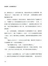 底層邏輯：認知覺醒的原動力（簡體書）