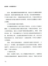 底層邏輯：認知覺醒的原動力（簡體書）