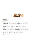 這本書很好吃（簡體書）