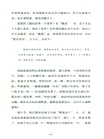 這本書很好吃（簡體書）