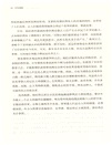 哲學的慰藉（簡體書）