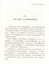 哲學的慰藉（簡體書）