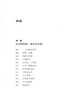 人生自有詩意：古詩詞裡的通透與豁達（簡體書）