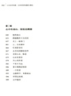 人生自有詩意：古詩詞裡的通透與豁達（簡體書）