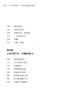 人生自有詩意：古詩詞裡的通透與豁達（簡體書）