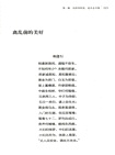 人生自有詩意：古詩詞裡的通透與豁達（簡體書）