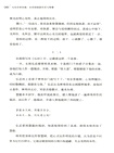 人生自有詩意：古詩詞裡的空靈與智慧（簡體書）