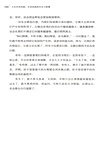 人生自有詩意：古詩詞裡的空靈與智慧（簡體書）