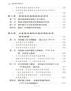 美國海洋戰略研究（簡體書）