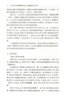 中華人民共和國婚姻法及其司法解釋適用與實例(第5版)（簡體書）