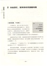 IN投行：雞湯沒毒放心喝（簡體書）