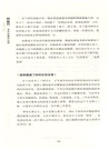 IN投行：雞湯沒毒放心喝（簡體書）