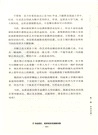 IN投行：雞湯沒毒放心喝（簡體書）