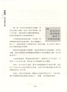 IN投行：雞湯沒毒放心喝（簡體書）