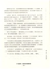 IN投行：雞湯沒毒放心喝（簡體書）