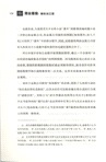 周公觀娛:娛樂法江湖(簡體書)