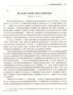 私募投資基金監管規範彙編（簡體書）