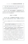 公司法一本通:中華人民共和國公司法總成(第2版)(簡體書)