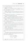 公司法一本通:中華人民共和國公司法總成(第2版)(簡體書)