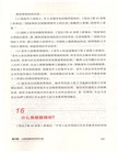 公民憲法知識讀本(簡體書)