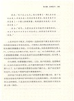 律師的客戶管理術（簡體書）