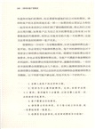 律師的客戶管理術（簡體書）