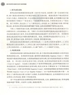 境外投資爭議解決實務與案例精解（簡體書）