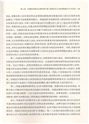 私募合夥人:有限合夥私募股權基金治理(簡體書)