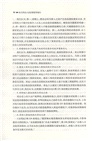 執行異議之訴法律適用指引（簡體書）