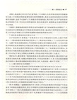 執行異議之訴法律適用指引（簡體書）