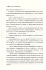 執行異議之訴法律適用指引（簡體書）