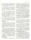 2019年中華人民共和國安全生產法律法規全書（簡體書）